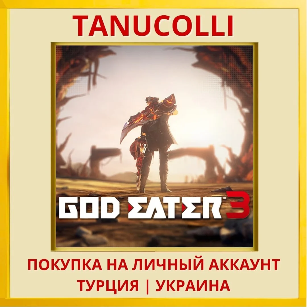 GOD EATER™ 3 PS4/PS5/PS Турция/Украина
