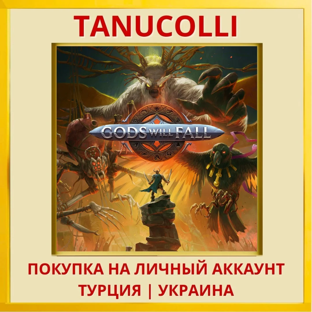 GODS WILL FALL PS4/PS5/PS Турция/Украина