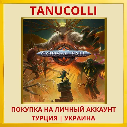 GODS WILL FALL PS4/PS5/PS Турция/Украина
