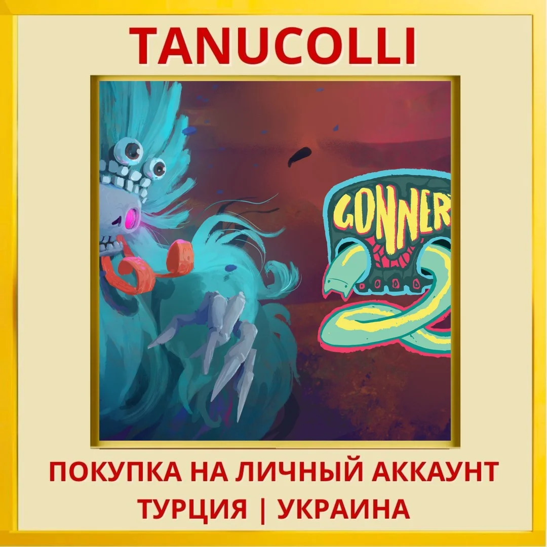 GONNER2 PS4/PS5/PS Турция/Украина