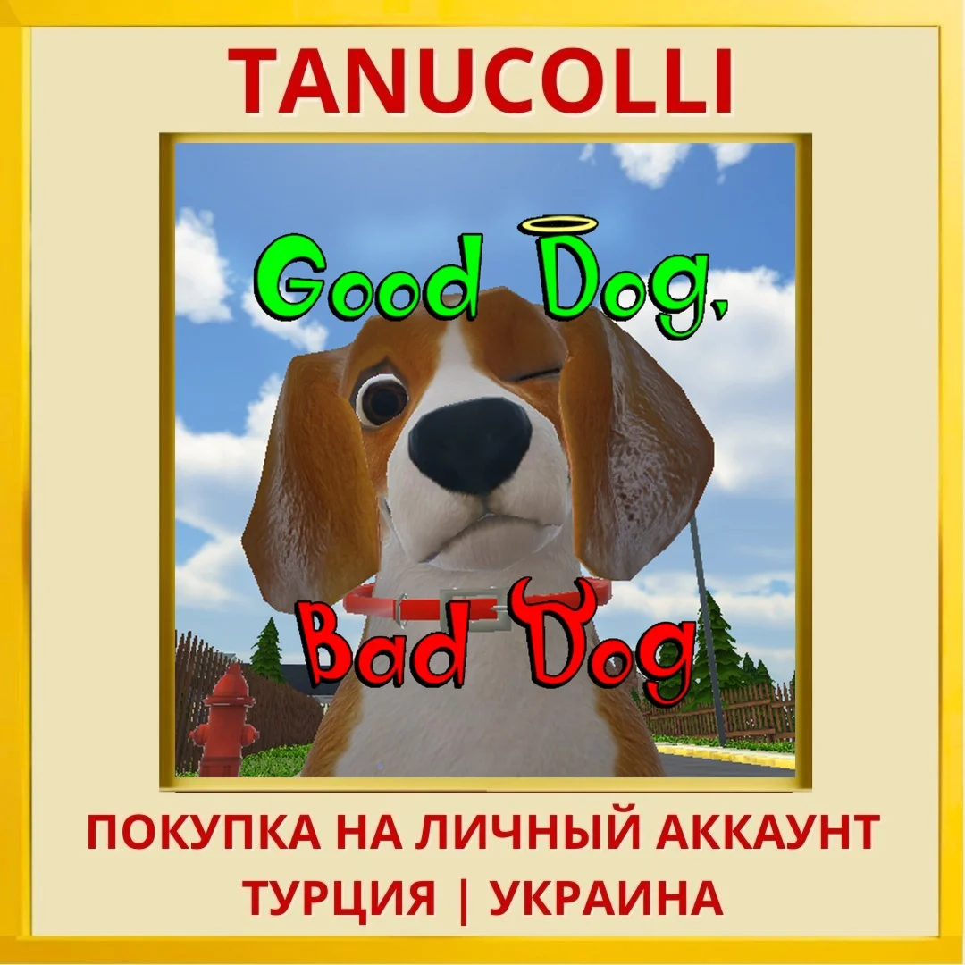 GOOD DOG, BAD DOG PS4/PS5/PS Турция/Украина