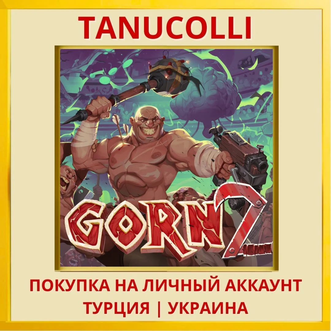 GORN 2 PS4/PS5/PS Турция/Украина