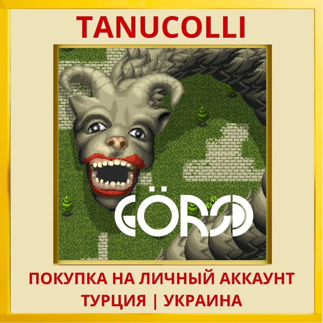 GORSD PS4/PS5/PS Турция/Украина