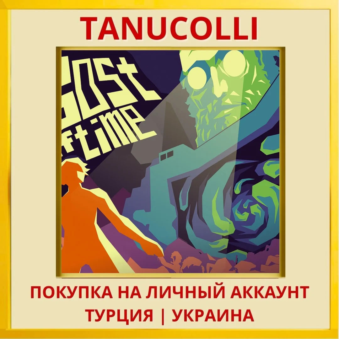 GOST of Time PS4/PS5/PS Турция/Украина