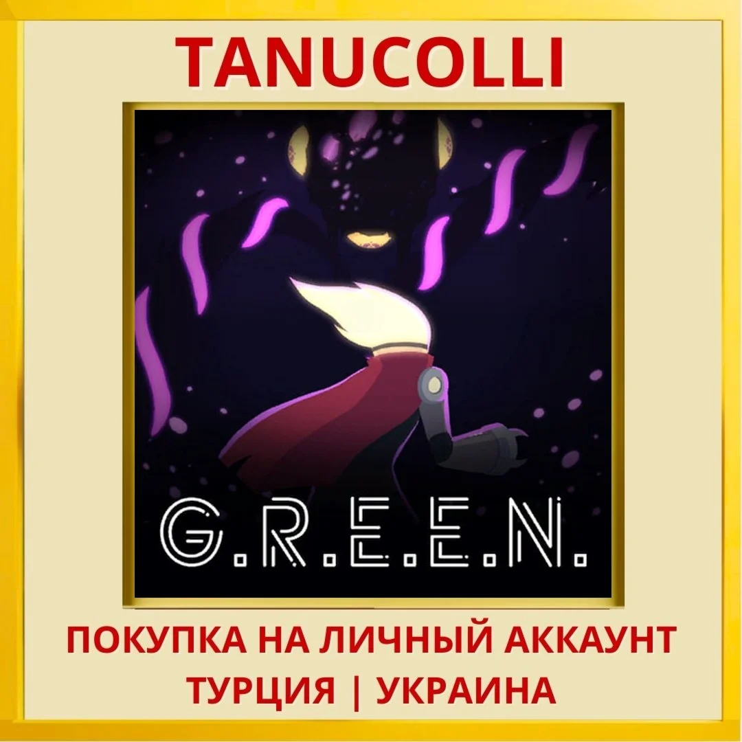 GREEN PS4/PS5/PS Турция/Украина