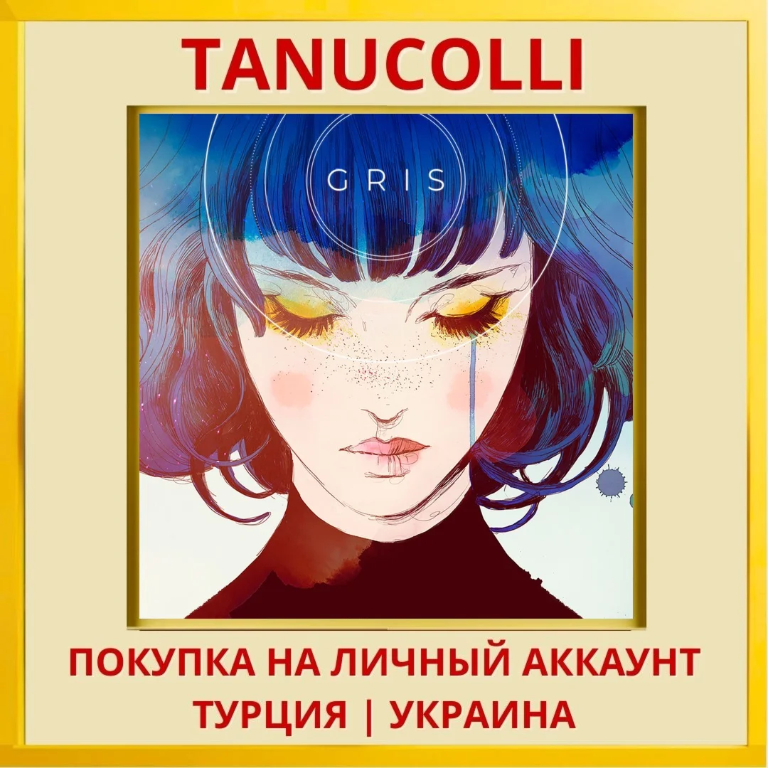 GRIS PS4/PS5/PS Турция/Украина