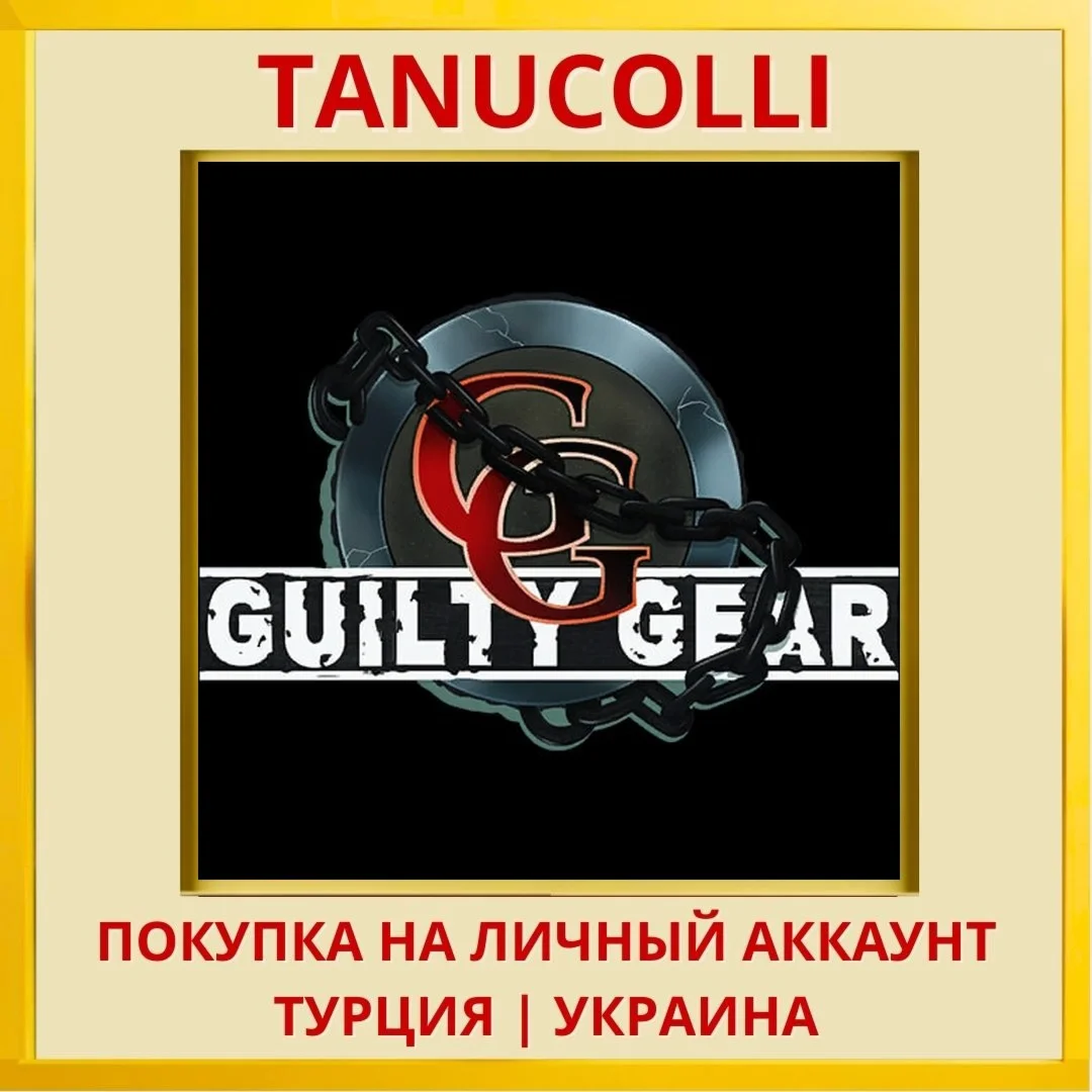 GUILTY GEAR PS4/PS5/PS Турция/Украина