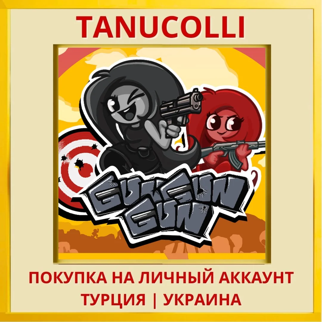 GUNGUNGUN PS4/PS5/PS Турция/Украина