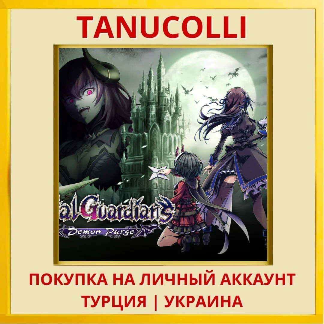 Gal Guardians: Demon Purge PS4/PS5/PS Турция/Украина