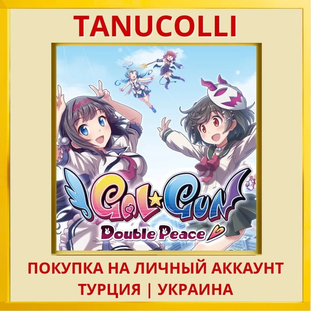Gal*Gun Double Peace PS4/PS5/PS Турция/Украина