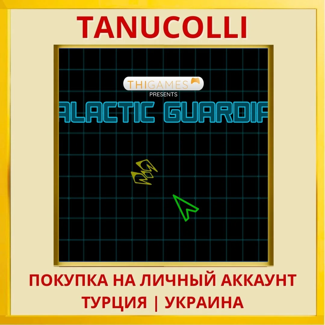 Galactic Guardian - PS4 & PS5 PS4/PS5/PS Турция/Украина
