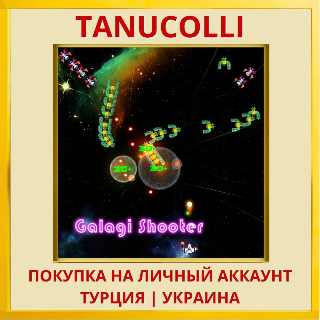 Galagi Shooter PS4 & PS5 PS4/PS5/PS Турция/Украина