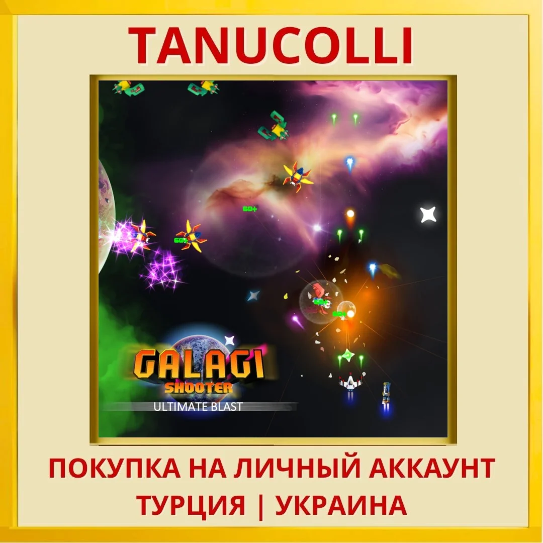 Galagi Shooter Ultimate Blast PS4/PS5/PS Турция/Украина