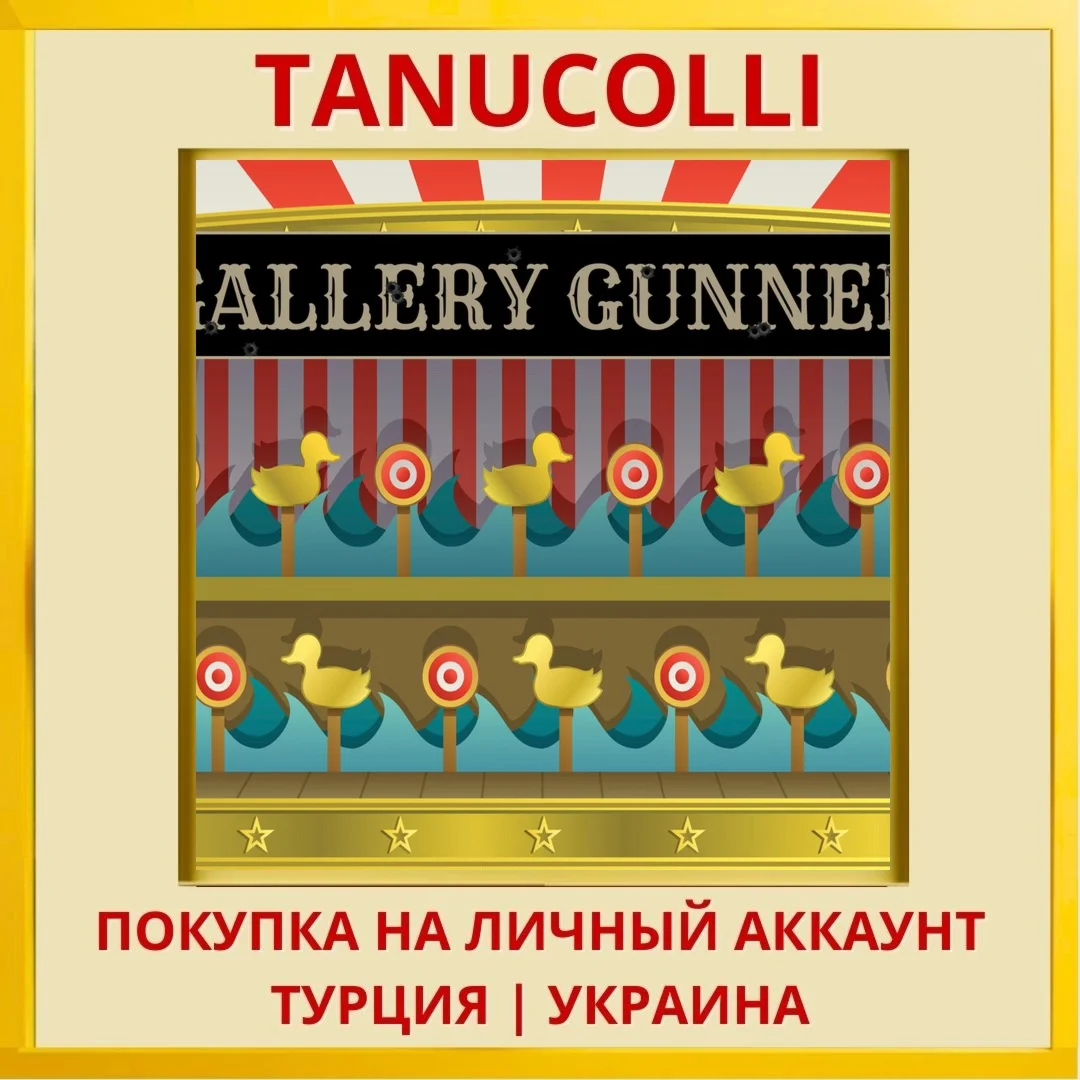 Gallery Gunner - PS4 & PS5 PS4/PS5/PS Турция/Украина