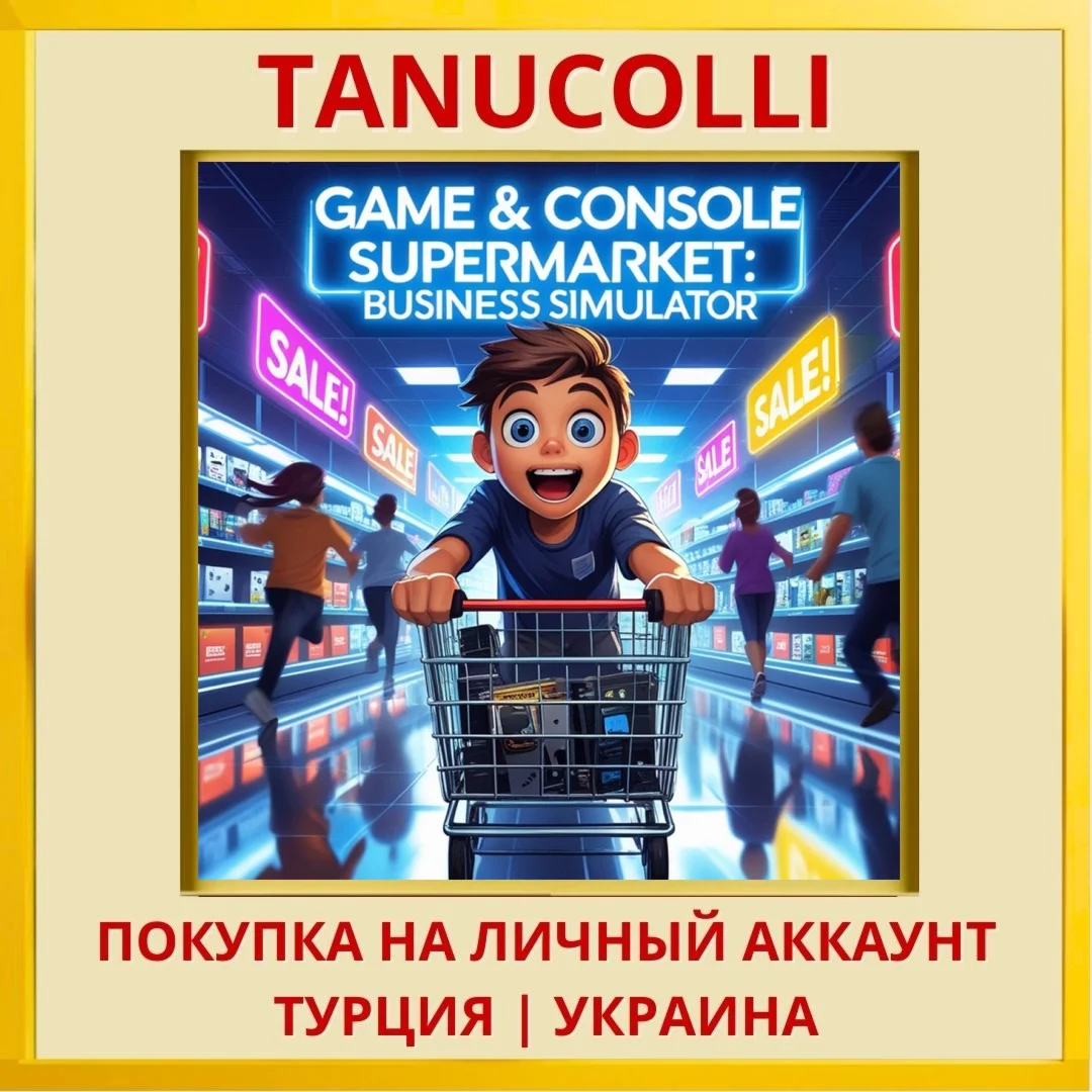Game & Console Supermarket... PS4/PS5/PS Турция/Украина