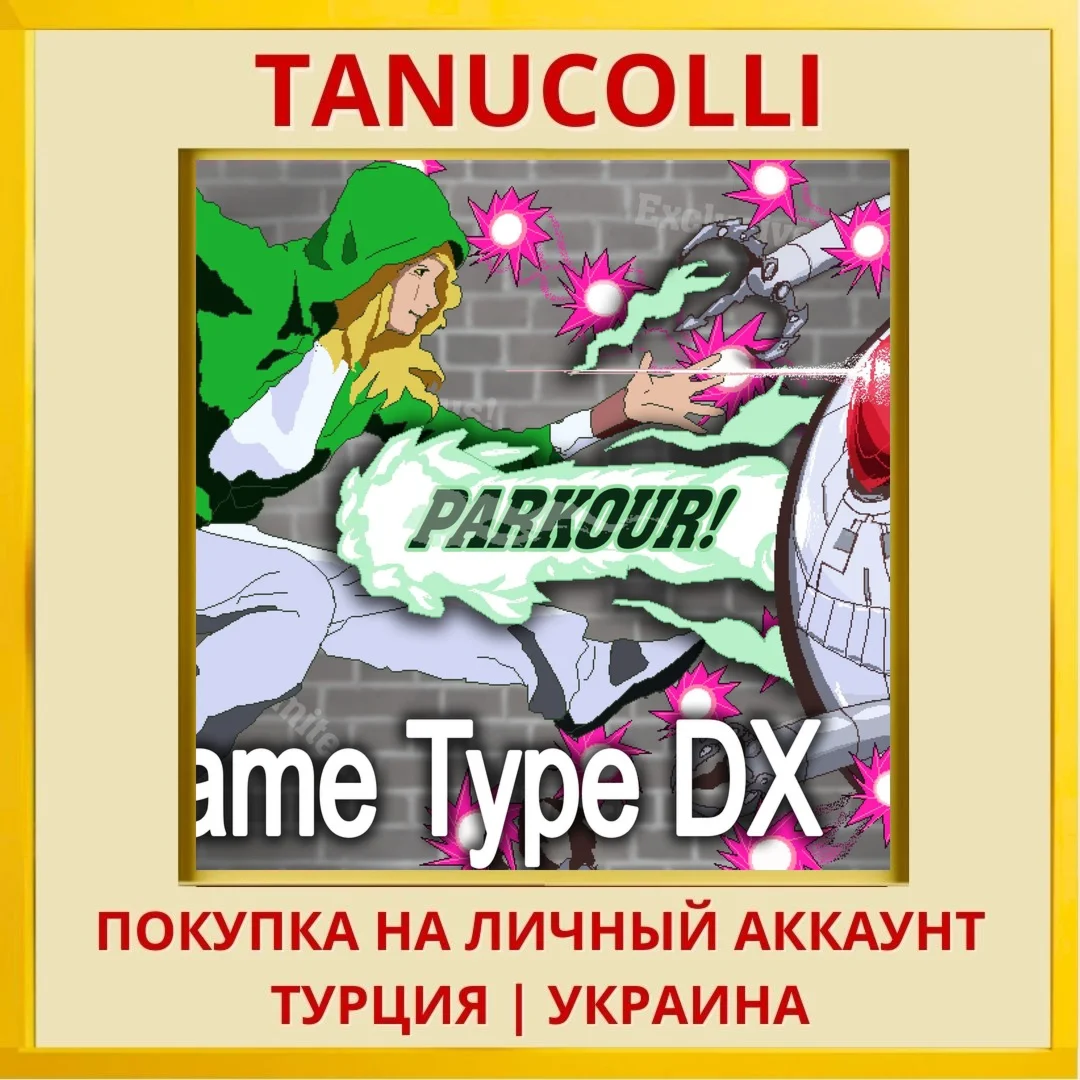 Game Type DX PS4/PS5/PS Турция/Украина