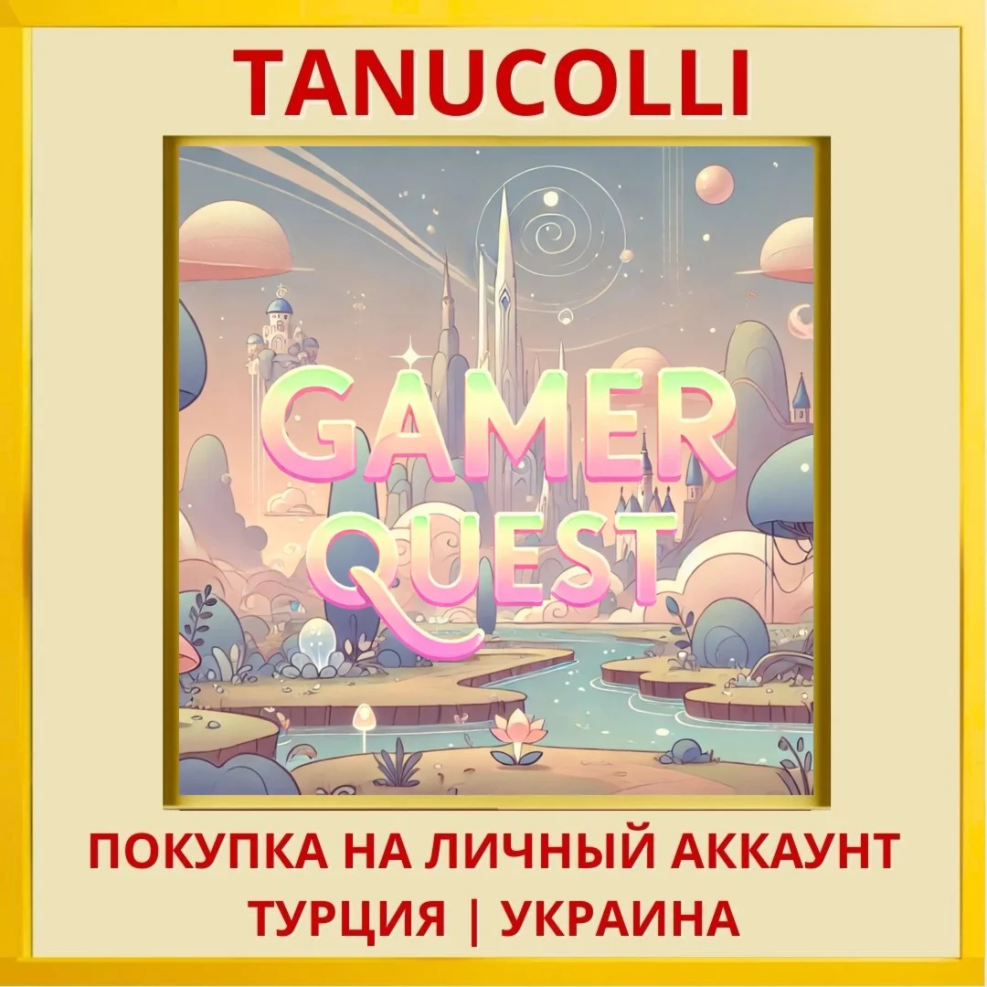 Gamer Quest PS5/PS Турция/Украина