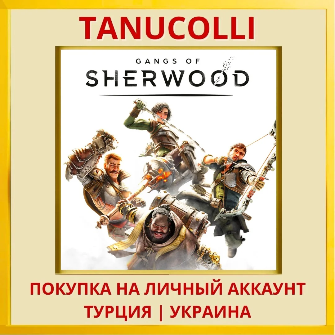 Gangs of Sherwood PS5/PS Турция/Украина