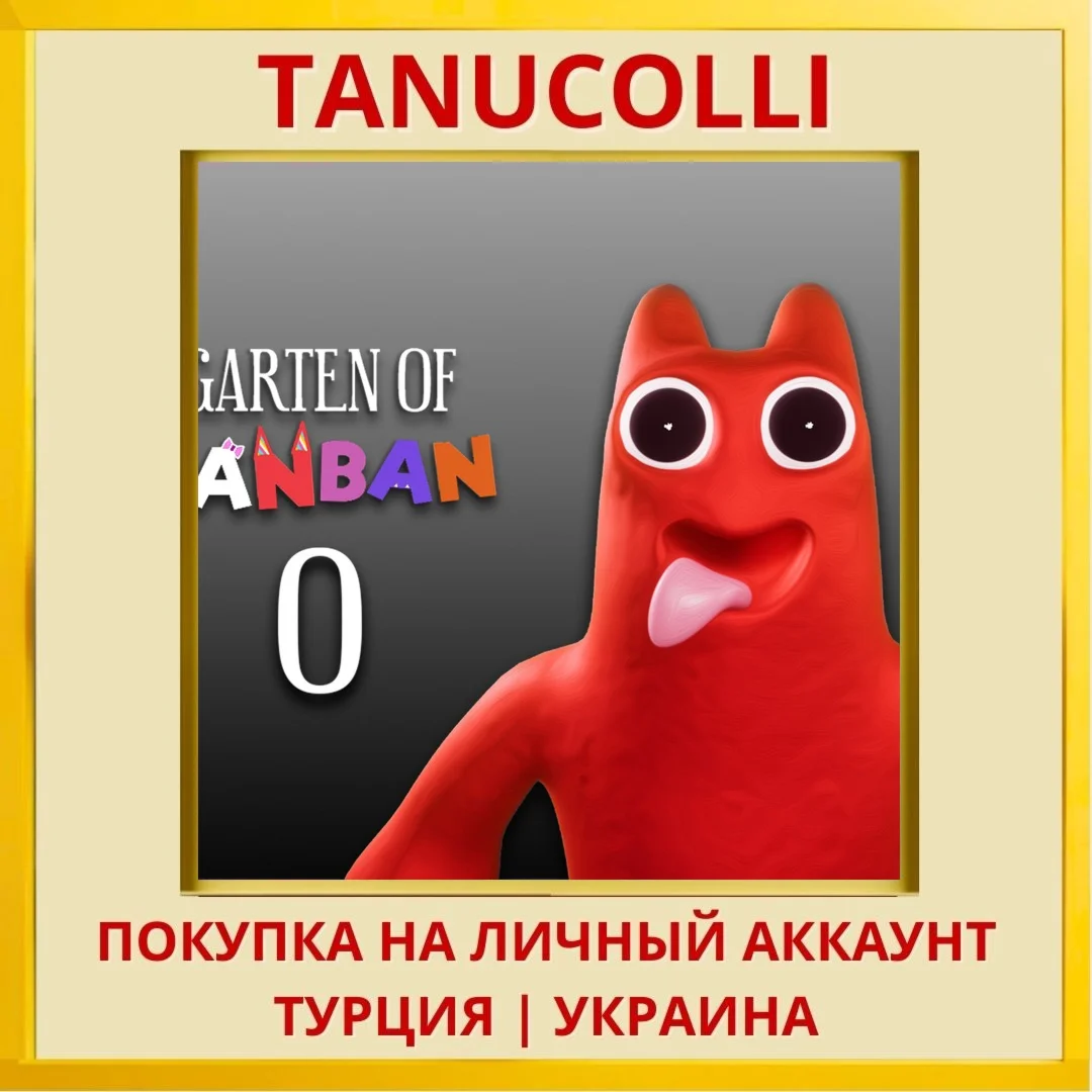 Garten of Banban 0 PS4/PS5/PS Турция/Украина