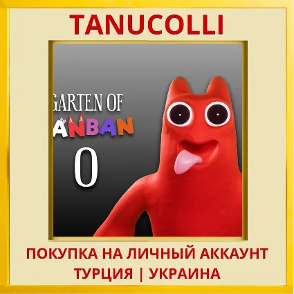 Garten of Banban 0 PS4/PS5/PS Турция/Украина