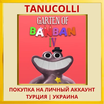Garten of Banban 4 PS4/PS5/PS Турция/Украина