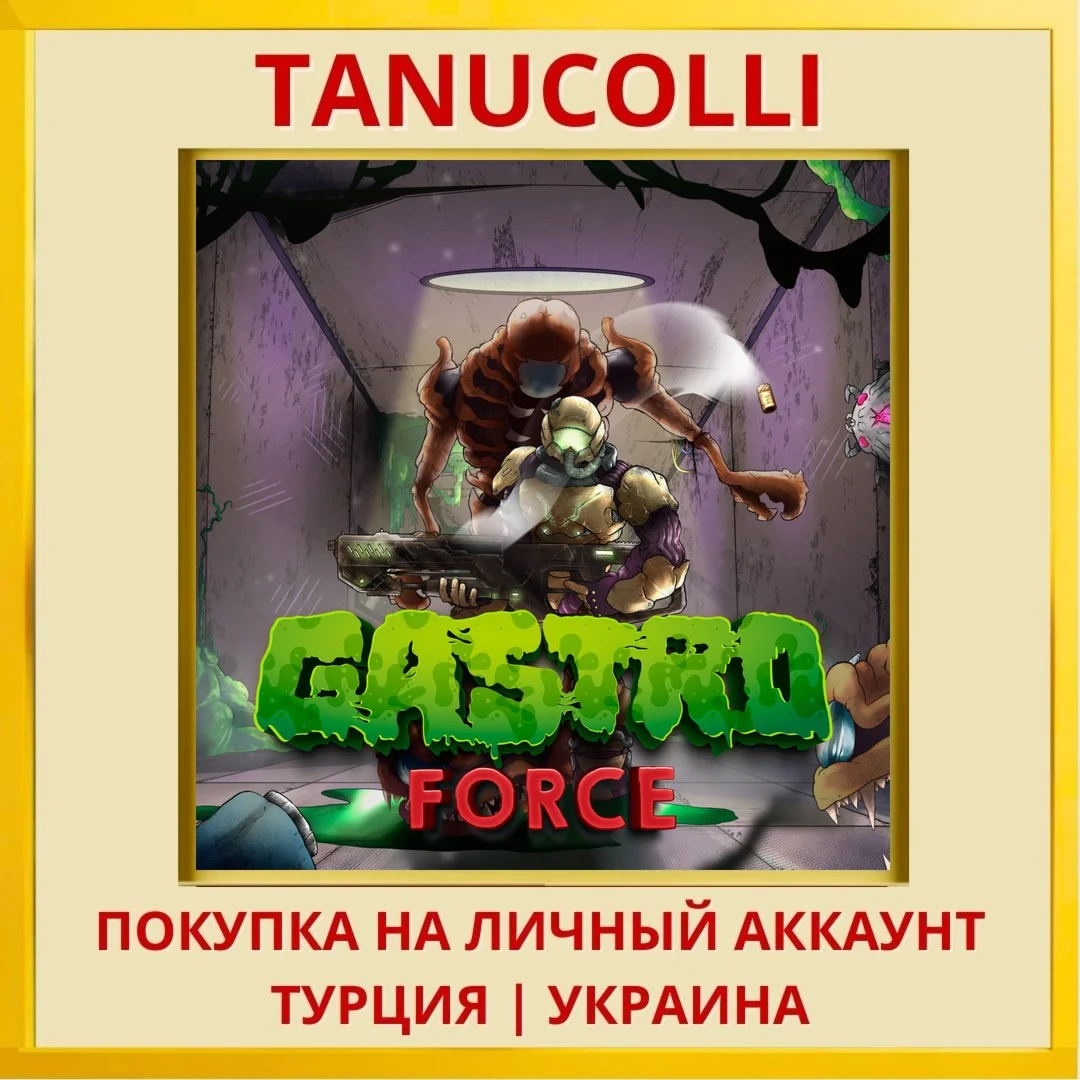 Gastro Force PS4/PS5/PS Турция/Украина