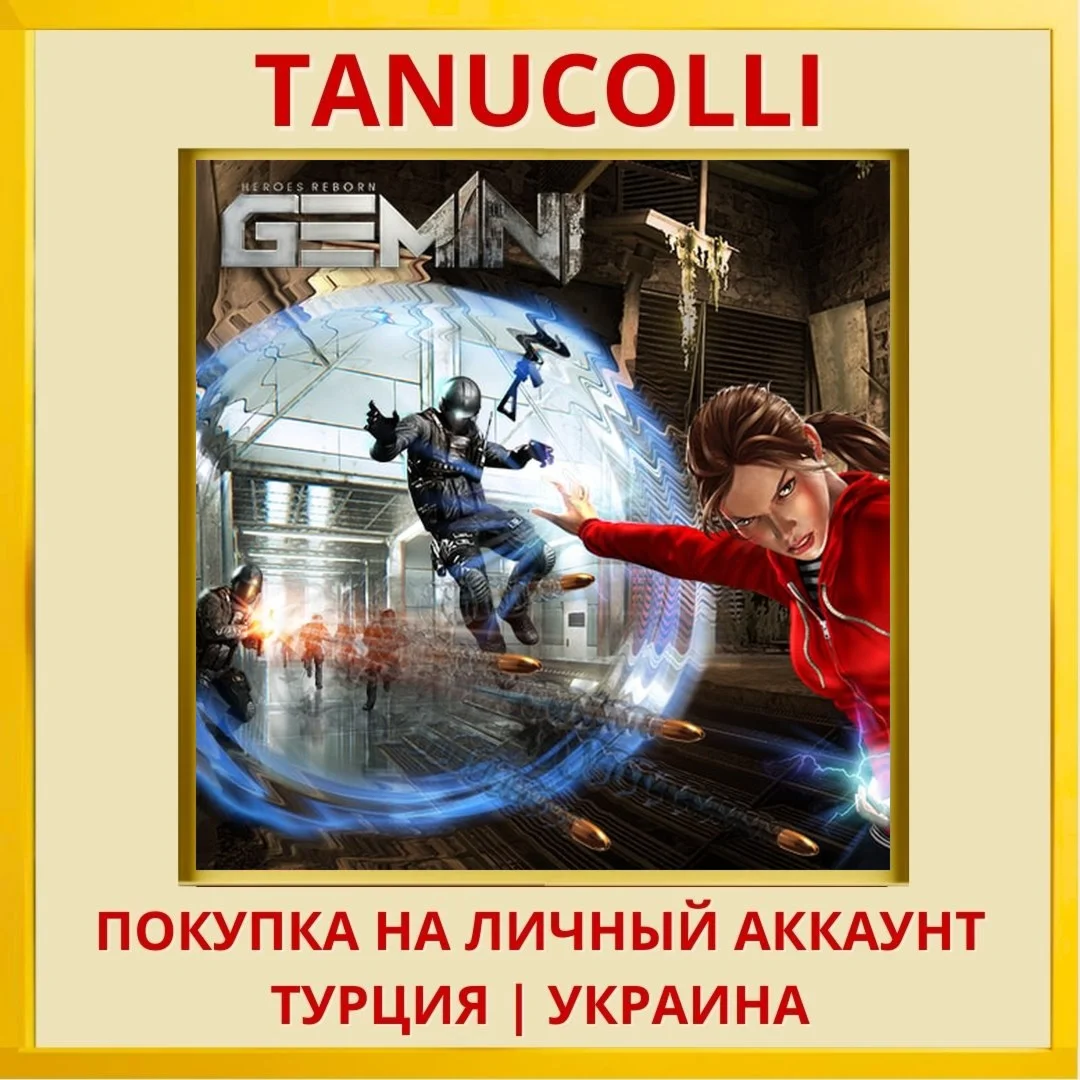 Gemini: Heroes Reborn PS4/PS5/PS Турция/Украина