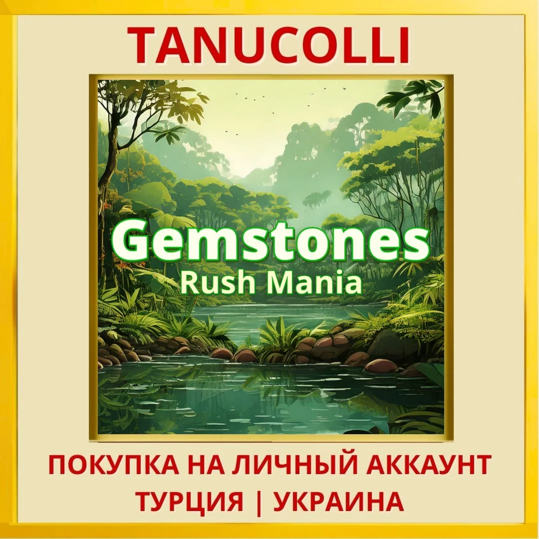Gemstones Rush Mania PS4/PS5/PS Турция/Украина