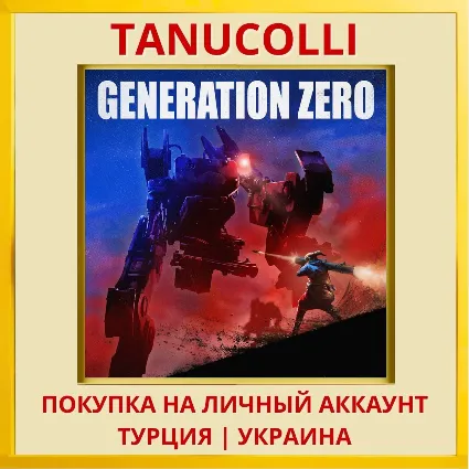 Generation Zero PS4/PS5/PS Турция/Украина