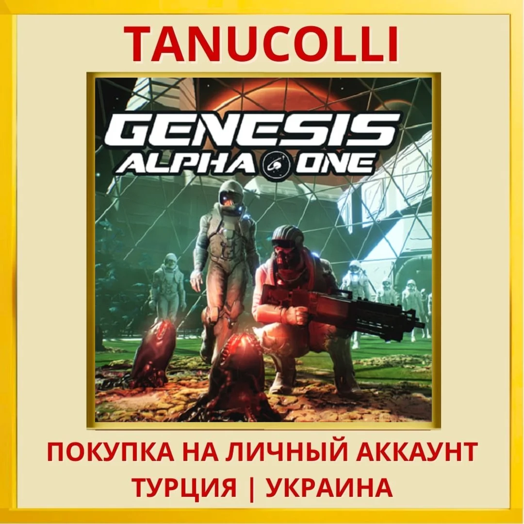 Genesis Alpha One PS4/PS5/PS Турция/Украина