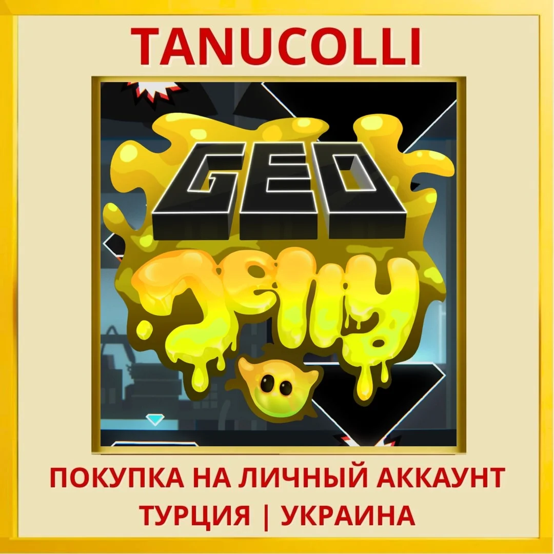 GeoJelly PS4/PS5/PS Турция/Украина