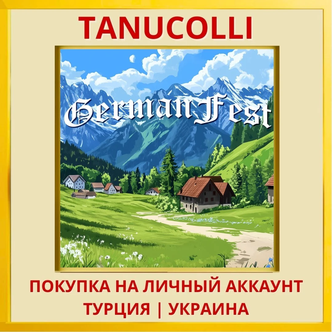Germanfest PS4/PS5/PS Турция/Украина