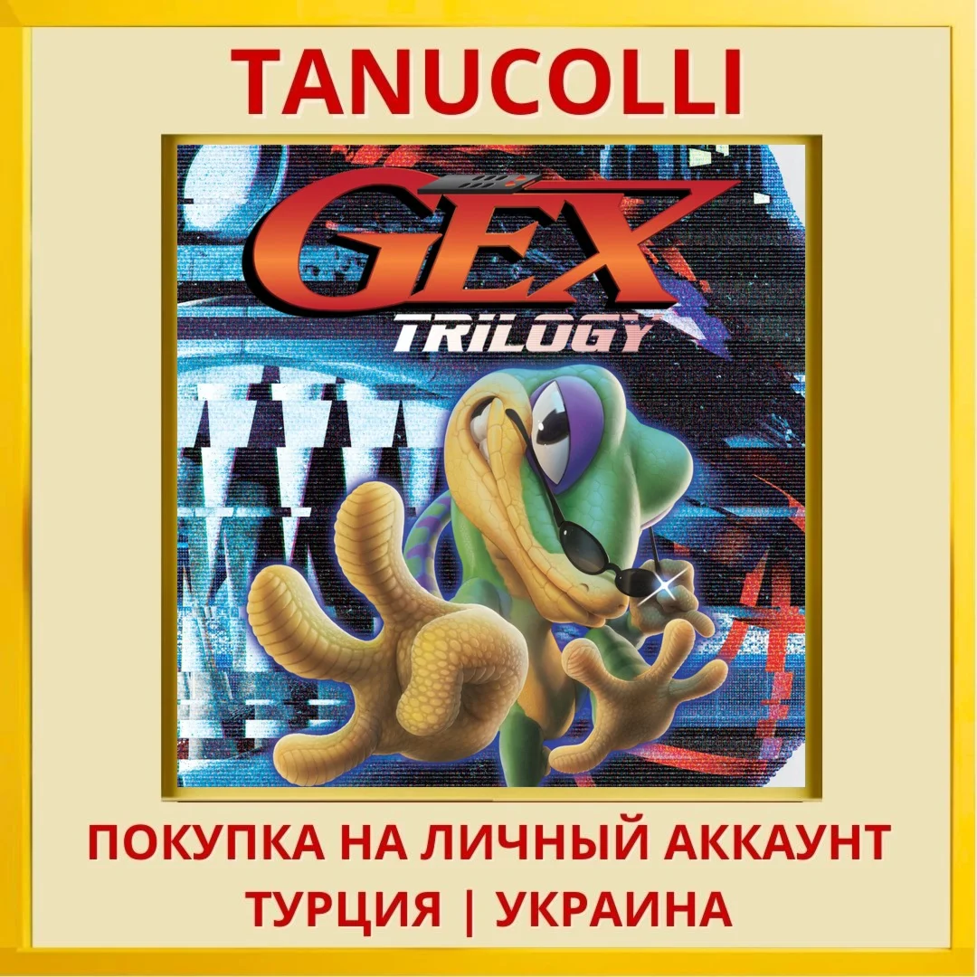 Gex Trilogy PS5/PS Турция/Украина