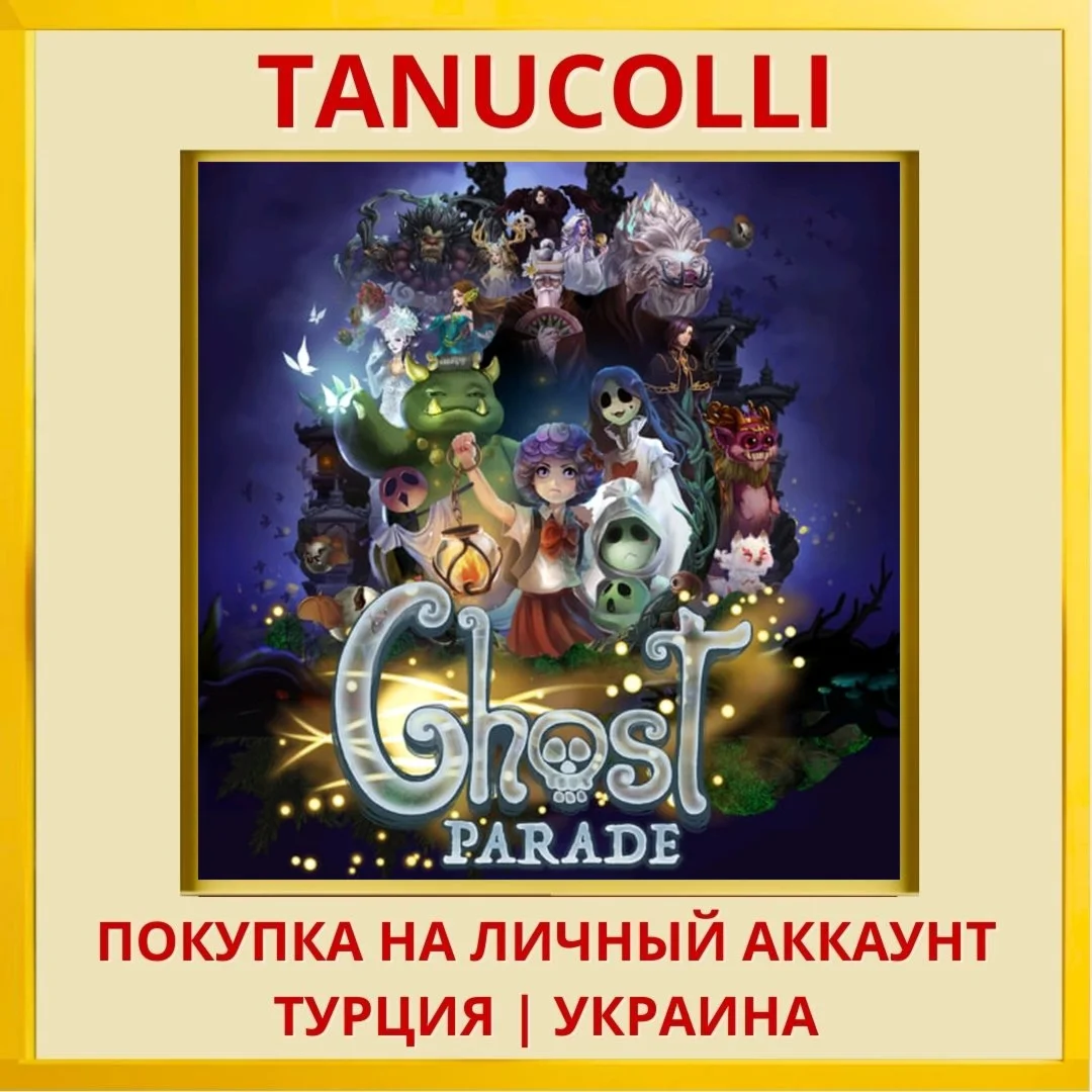 Ghost Parade PS4/PS5/PS Турция/Украина