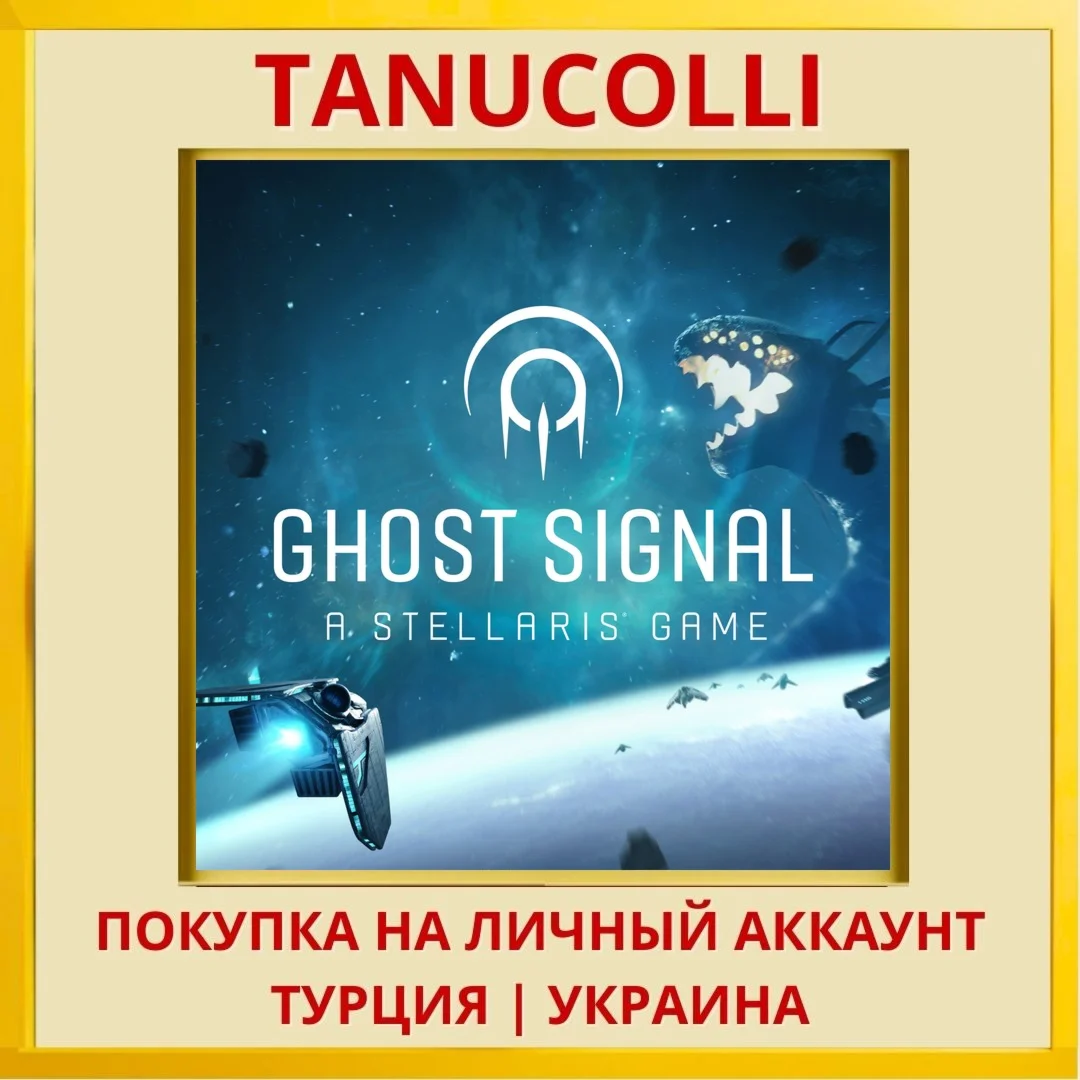 Ghost Signal: A Stellaris Game PS5/PS Турция/Украина