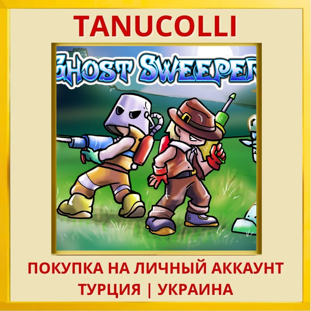 Ghost Sweeper PS4/PS5/PS Турция/Украина