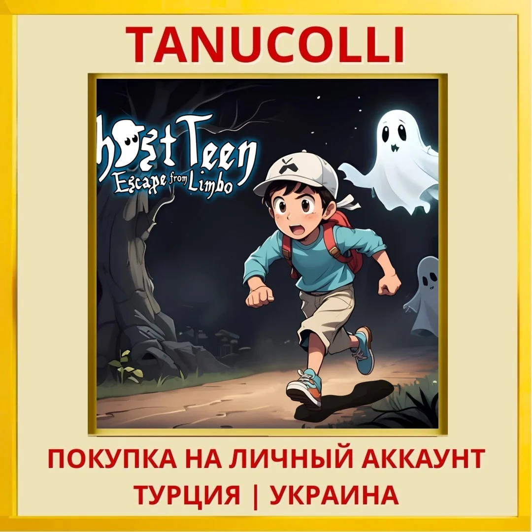 Ghost Teen Escape from Limbo PS4/PS5/PS Турция/Украина