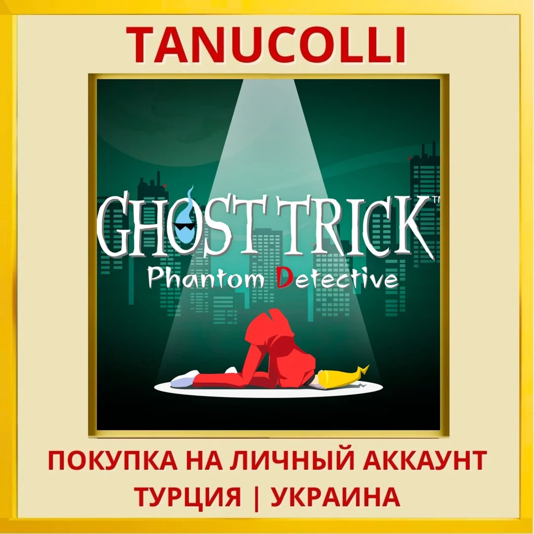 Ghost Trick: Phantom Detec... PS4/PS5/PS Турция/Украина