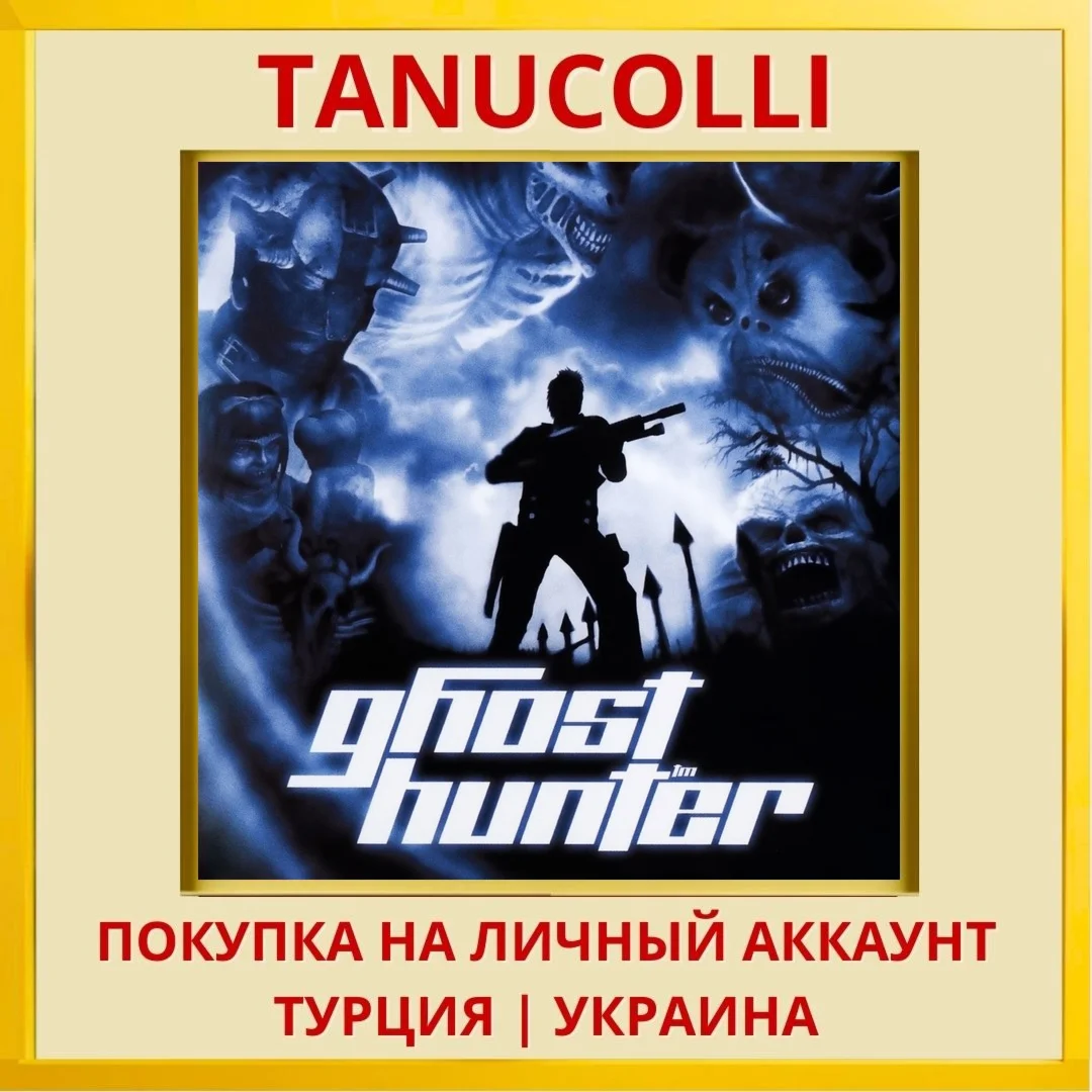 Ghosthunter PS4/PS5/PS Турция/Украина