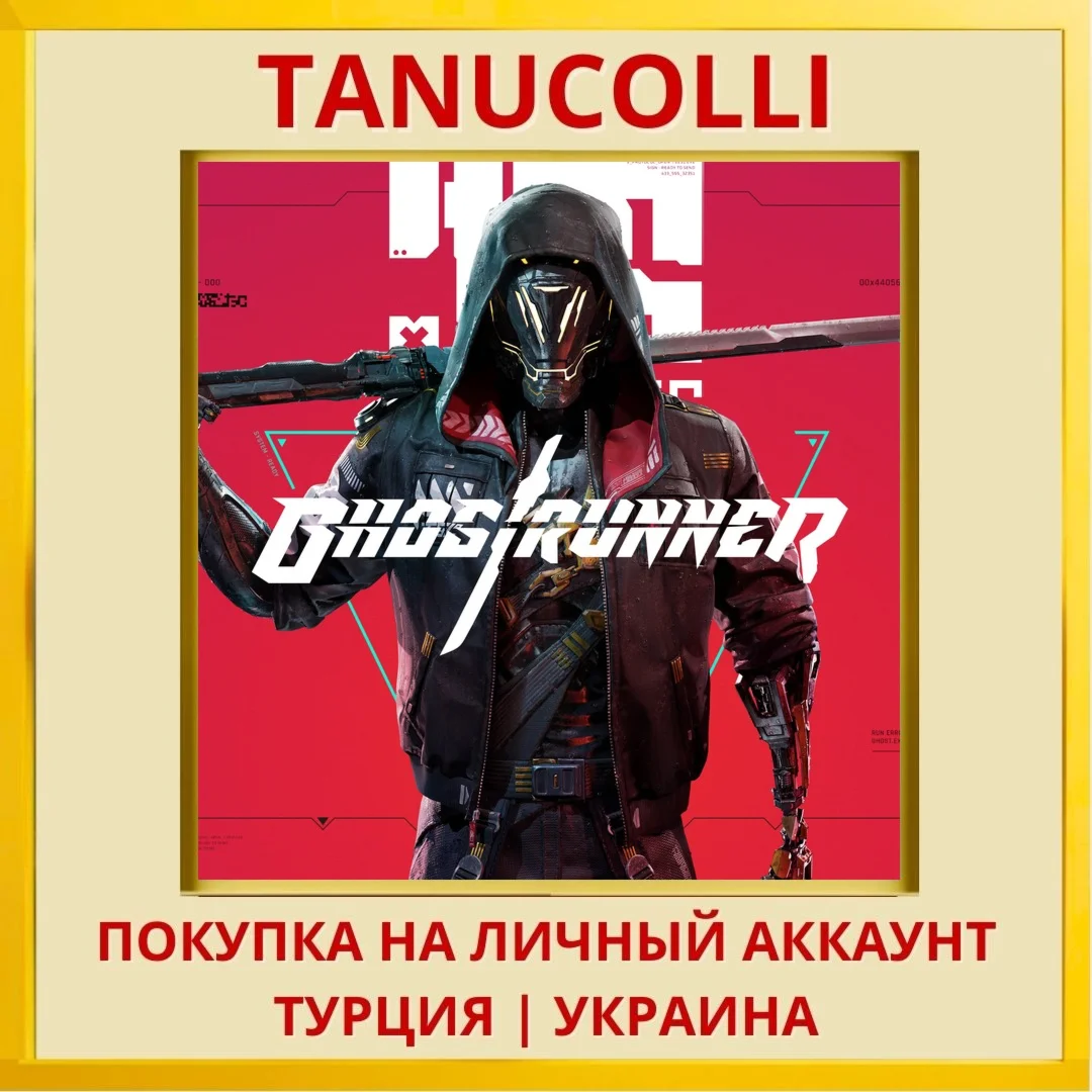 Ghostrunner PS4/PS5/PS Турция/Украина
