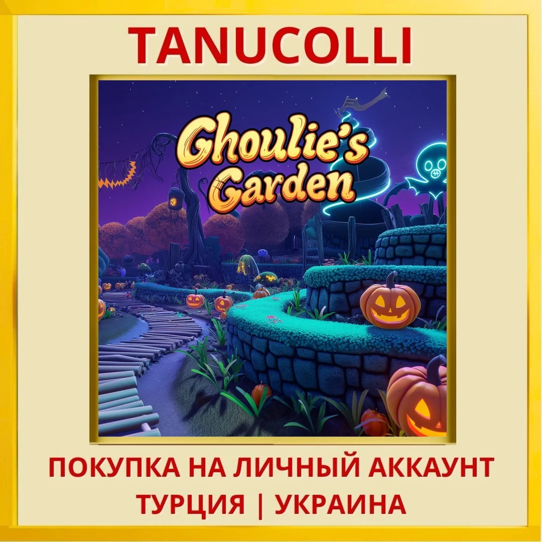 Ghoulie’s Garden PS4/PS5/PS Турция/Украина