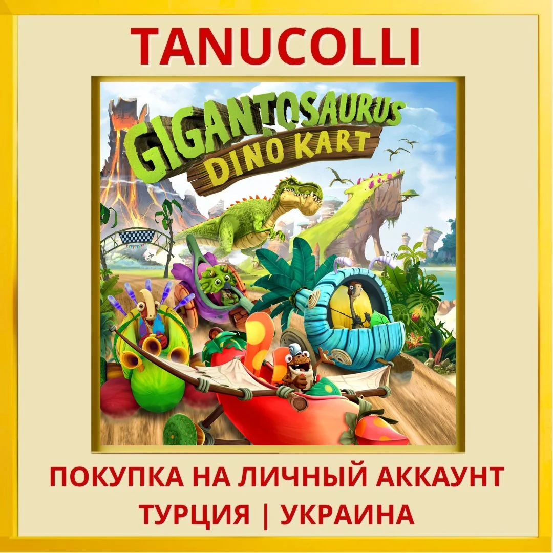 Gigantosaurus: Dino Kart PS4/PS5/PS Турция/Украина