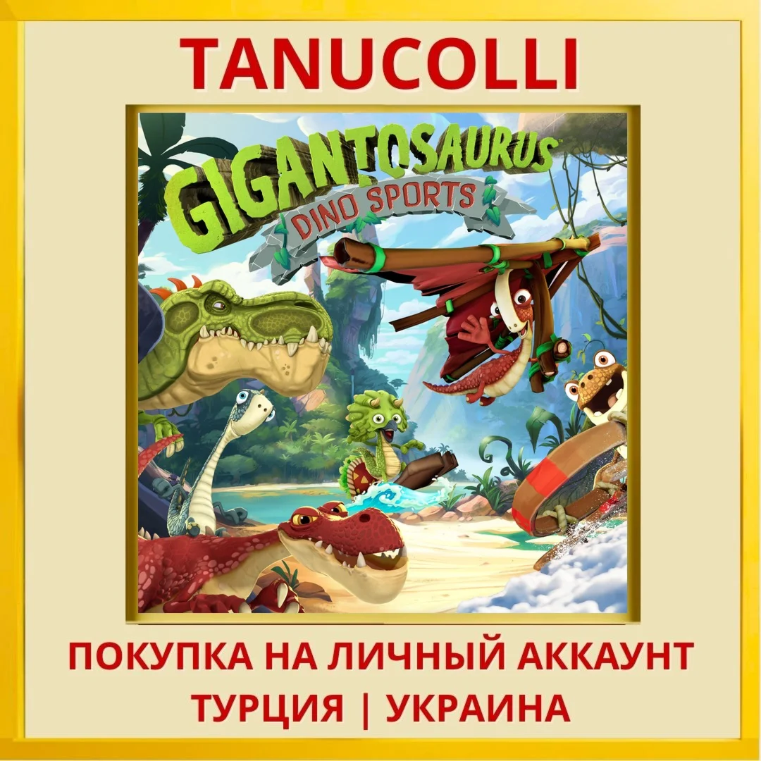 Gigantosaurus: Dino Sports PS4/PS5/PS Турция/Украина