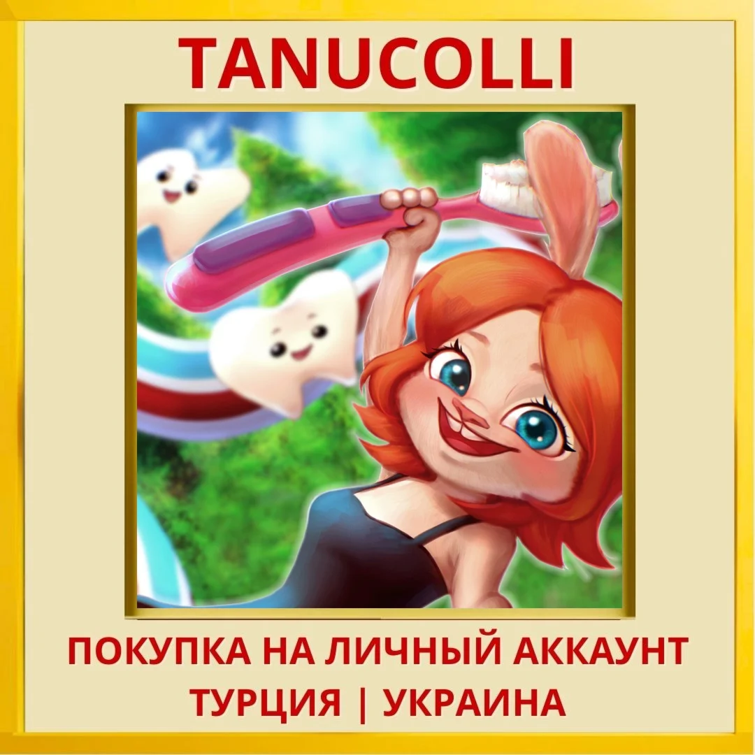 Ginger - The Tooth Fairy PS4/PS5/PS Турция/Украина