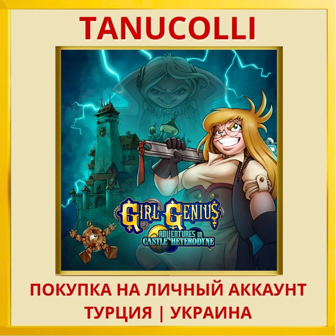 Girl Genius: Adventures In... PS4/PS5/PS Турция/Украина