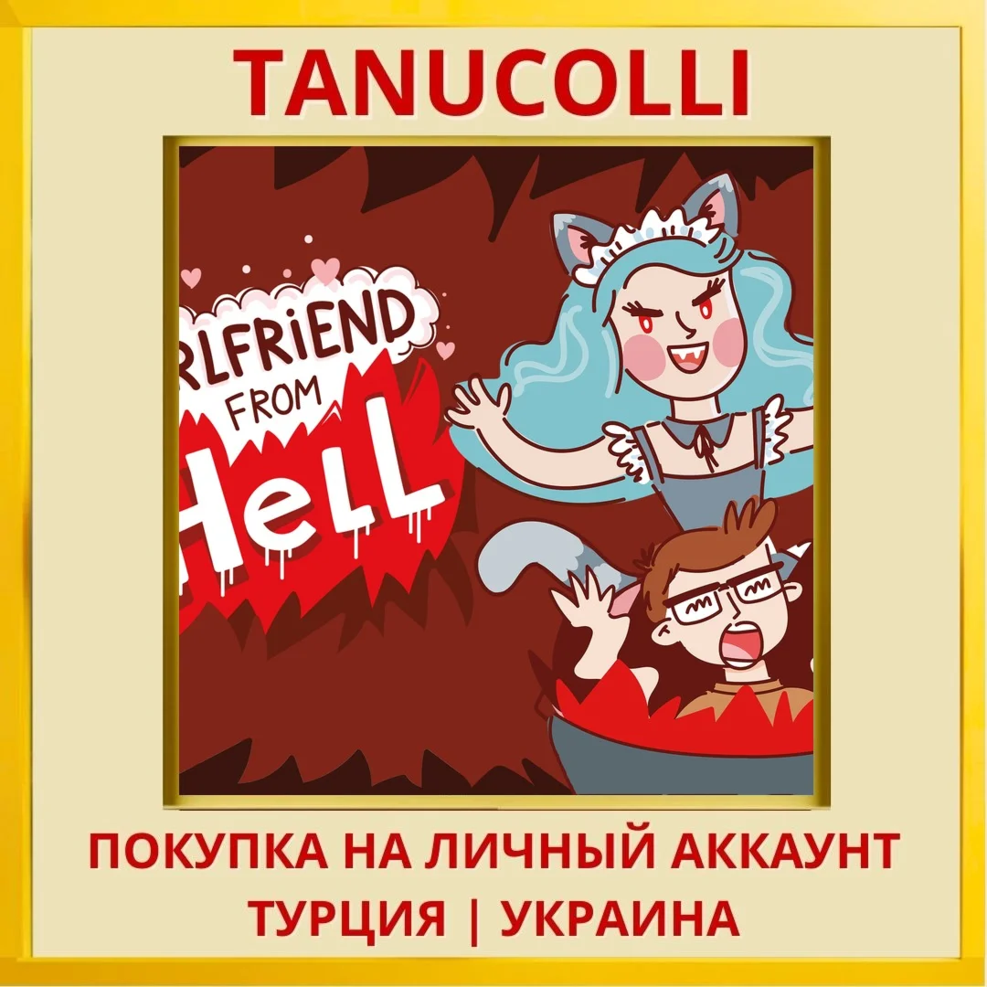 Girlfriend from Hell PS4/PS5/PS Турция/Украина