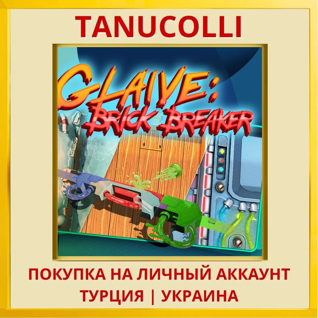 Glaive: Brick Breaker PS4/PS5/PS Турция/Украина