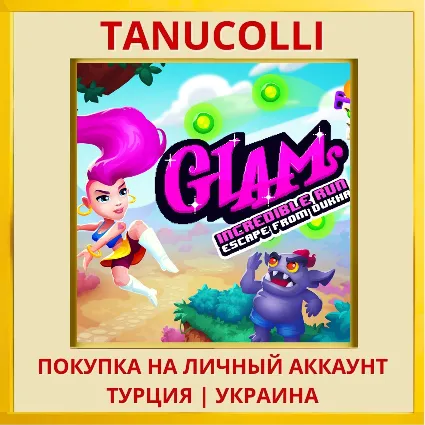 Glam's Incredible Run: Esc... PS4/PS5/PS Турция/Украина