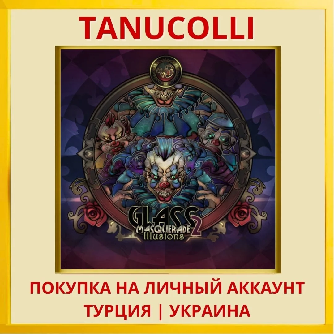 Glass Masquerade 2: Illusions PS4/PS5/PS Турция/Украина
