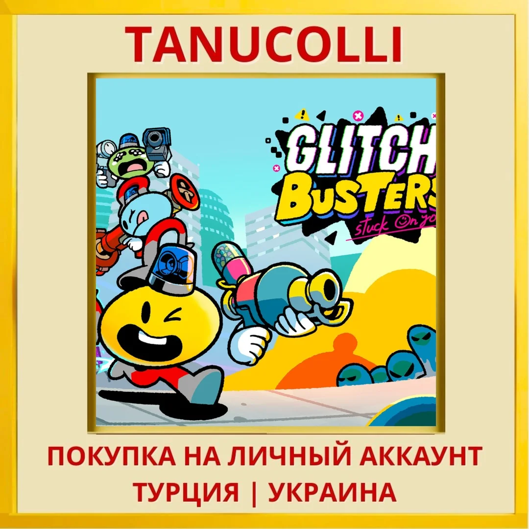 Glitch Busters: Stuck On You PS4/PS5/PS Турция/Украина